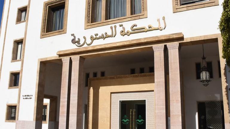 المحكمة الدستورية تُسقط مواد من قانون المسطرة المدنية بسبب 