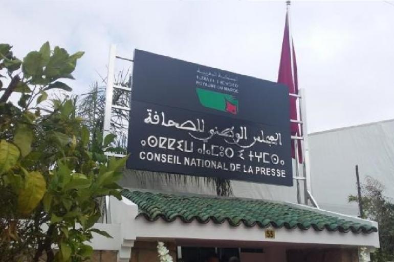 المجلس الوطني للصحافة يحيل ملف 