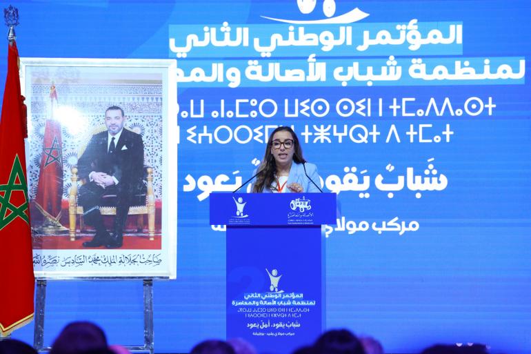  شبيبة الأصالة والمعاصرة تفتتح مؤتمرها الوطني الثاني