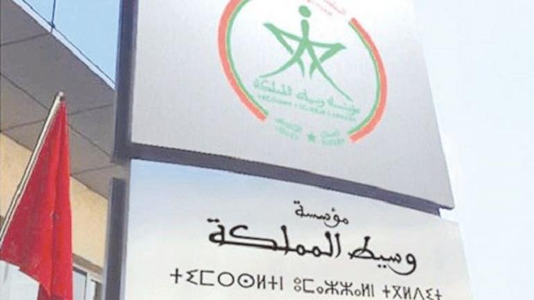 مؤسسة وسيط المملكة تطلق 