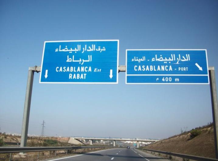 الدار البيضاء: توقيف 21 شابًا إثر احتجاج على الطريق السيار