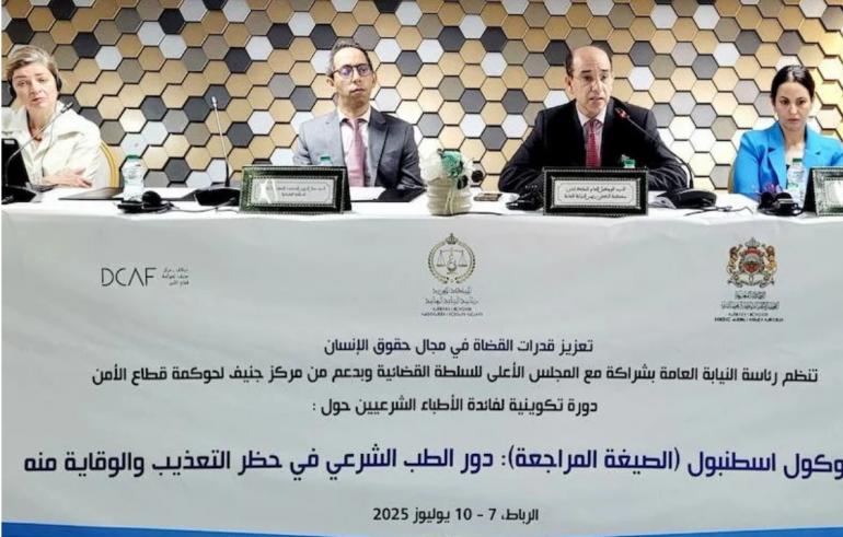 انطلاقة الدورة التكوينية الوطنية في التحري والتحقيق في ادعاءات التعذيب