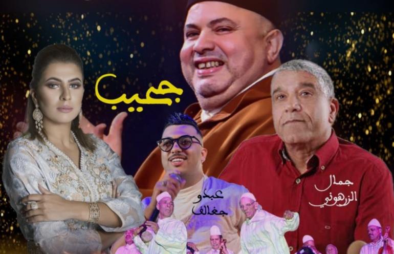 الرباط تحتفي بفن العيطة في دورة جديدة من 