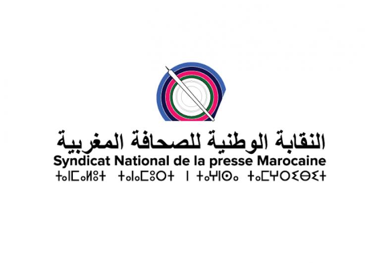 النقابة الوطنية للصحافة تندد بتصرفات “مهينة” من بعض أفراد القوات العمومية تجاه صحافيين خلال تغطية الاحتجاجات