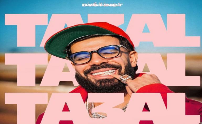 ديستانكت يطلق أغنيته الجديدة «تعال» ويواصل حضوره العالمي بمزج الإيقاعات العربية بالبوب الحديث