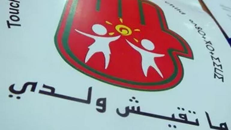 منظمة “ما تقيش ولدي” تطلب بضرورة فتح تحقيقات في بعض تجاوزات رجال السلطة خلال الاحتجاجات 